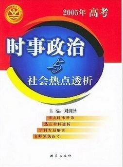 最新时事热点问题深度解读，变化中的世界与自信成就之源