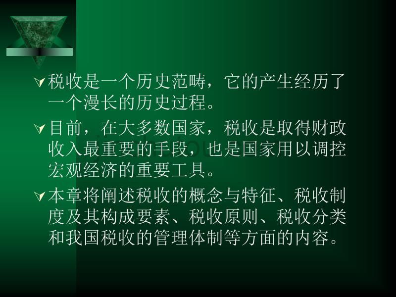 最新税收标准及其观点论述深度解析