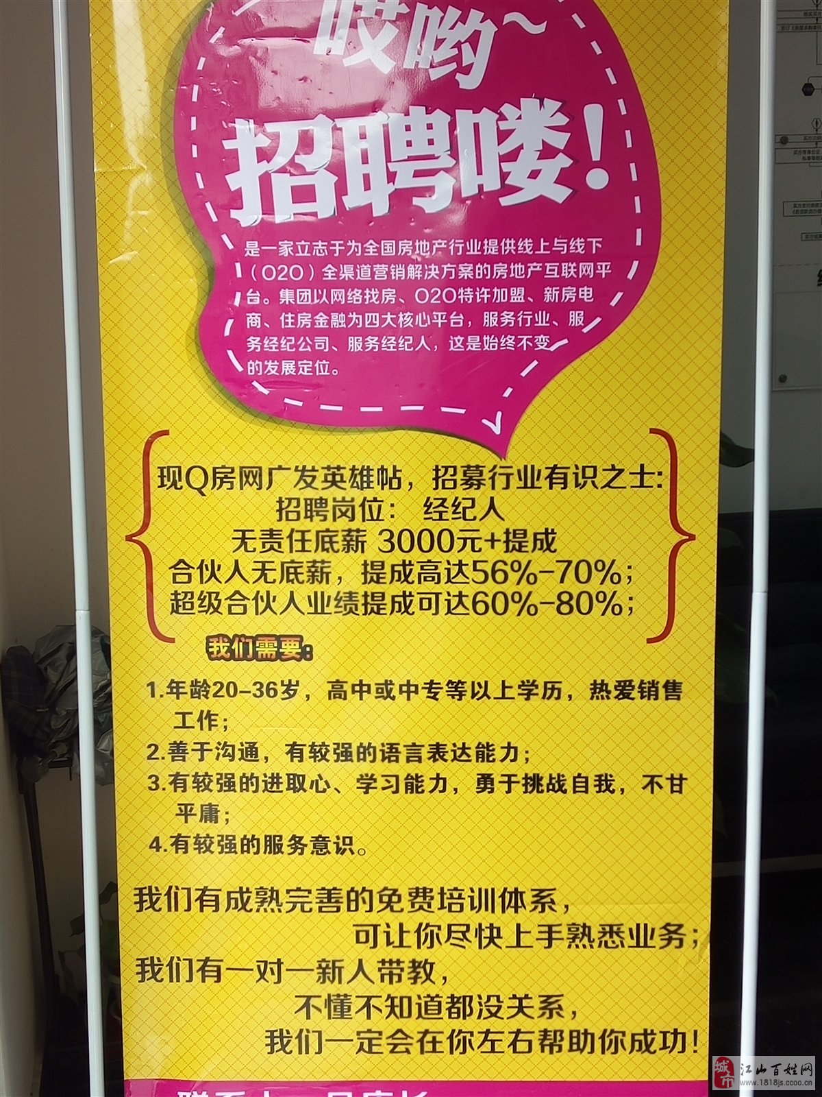 鄄城58同城招聘信息,鄄城58同城招聘信息——求职与招聘的详细步骤指南