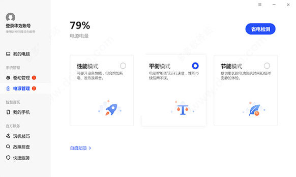 管家最新版本下载，全面体验与应用探讨指南