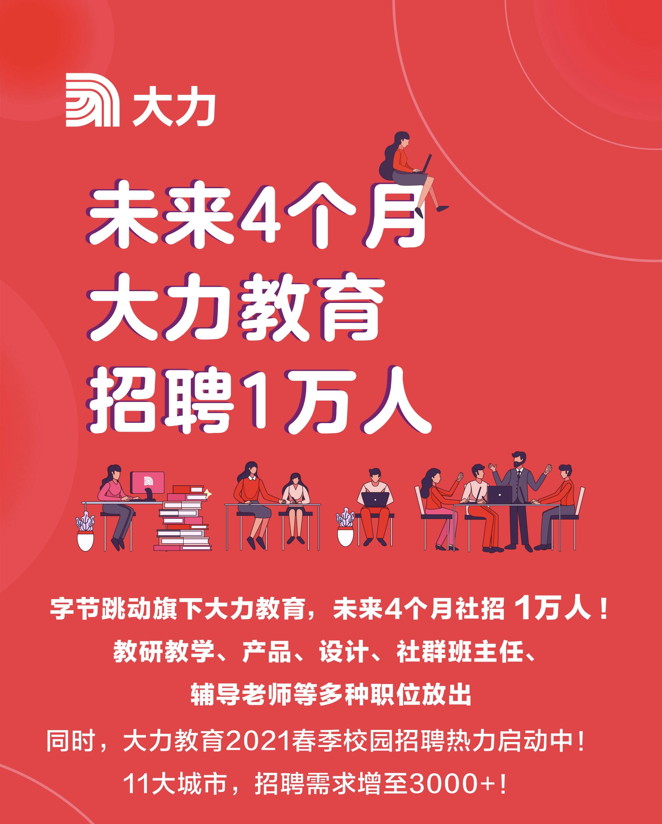 牡丹江招聘网最新招聘信息，科技驱动招聘变革，重塑未来求职体验