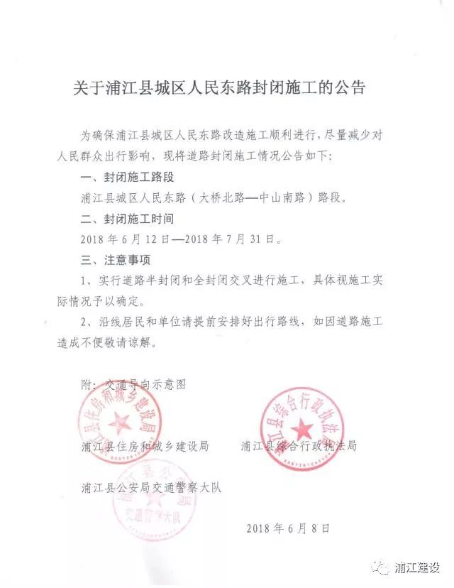 浦江最新公告发布，关于浦江动态的重要通知