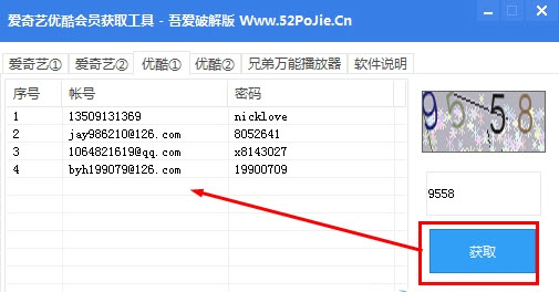 揭秘，2017最新Q币获取工具深度解析与影响力探讨