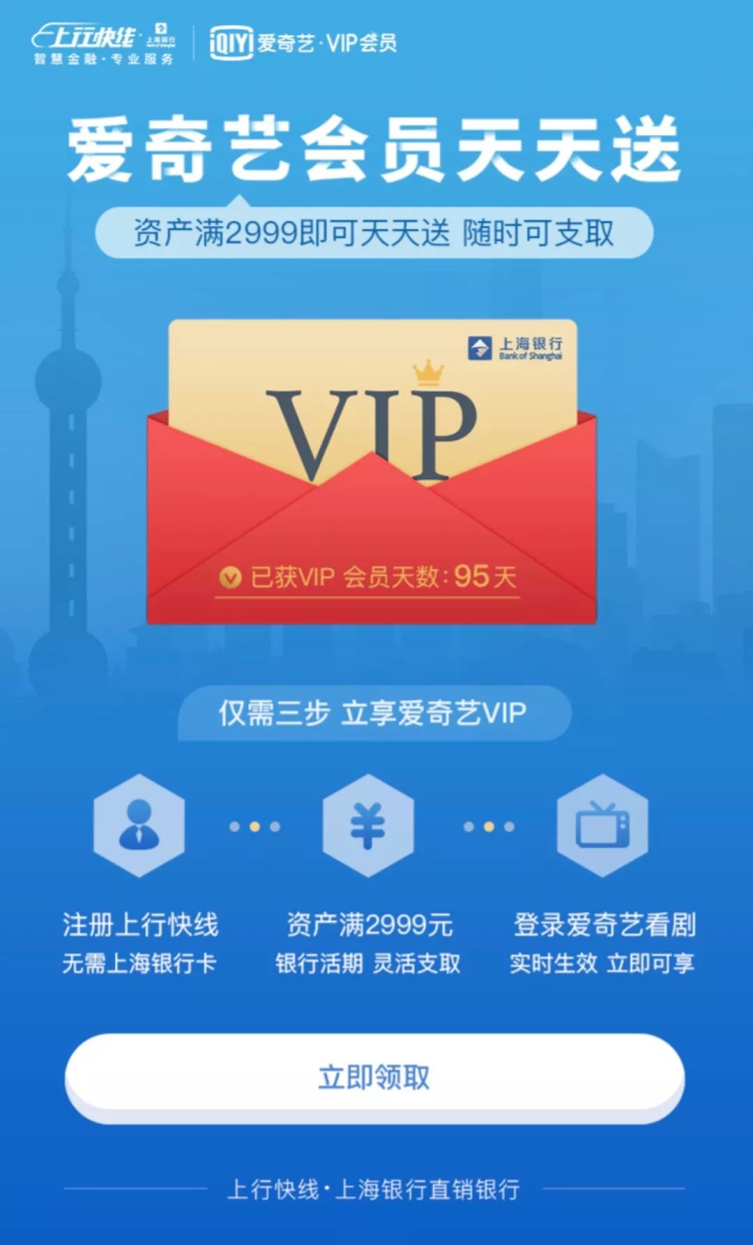 爱奇艺VIP账号最新信息揭秘，限时优惠活动火热开启！