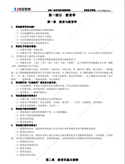 黄金佳最新赔偿方案三详解及其观点论述