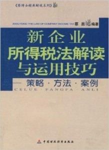 最新税收知识宝典,最新税收知识宝典，理解与应用税收法规