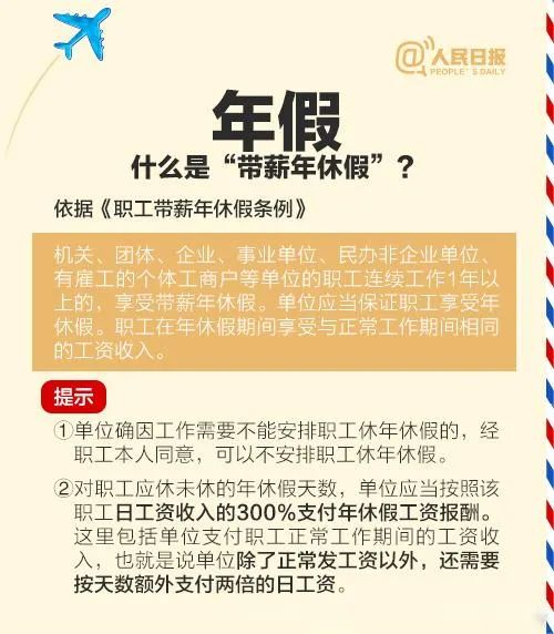 最新职工带薪休假政策解读，科技助力工作与生活的平衡艺术