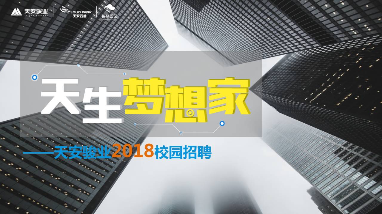 雄县天奕最新职位招聘，友情纽带与梦想起航的起点