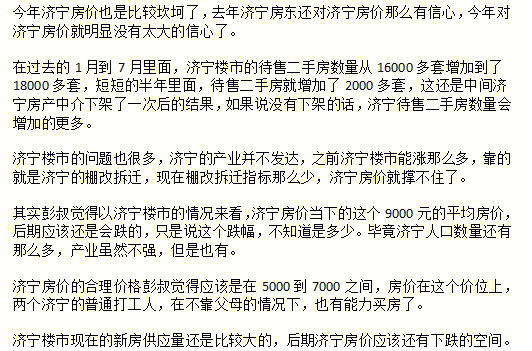 济宁市最新楼盘价格一览表,济宁市最新楼盘价格一览表，深度分析与观点阐述