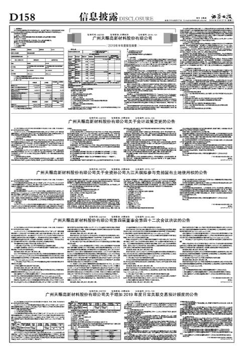 天赐材料股票股吧操作指南，从初学者到进阶用户的学习指南