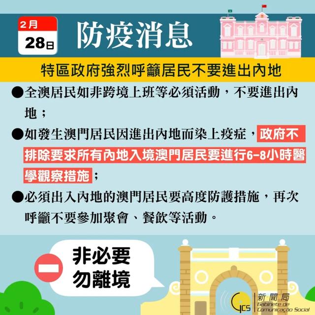 澳门智能防疫新篇章，科技守护下的防护体验之旅