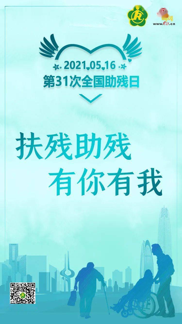 国家最新残疾人扶持政策，构建公正和谐社会的重要举措