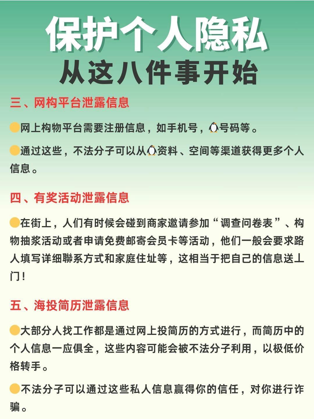 隐私专家见解,隐私专家见解，如何保护个人隐私的实用步骤指南