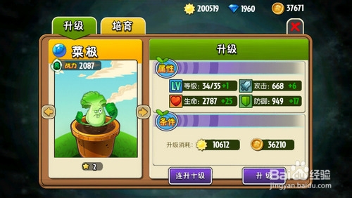 植物僵尸全明星破解版深度探讨与解析